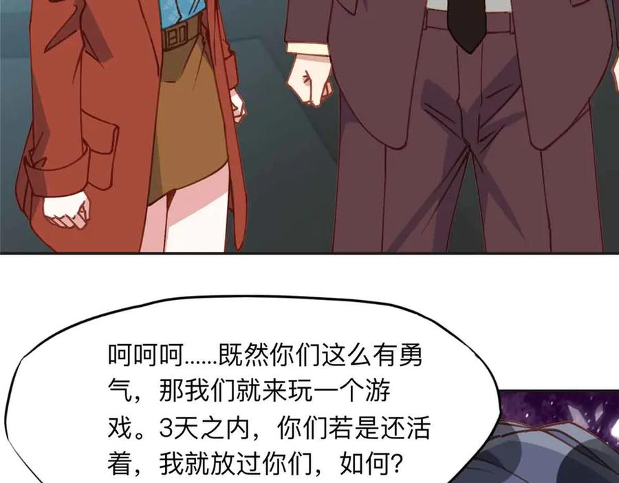 《离婚后前夫成了我的忠犬》166 阴谋粉碎 第24页