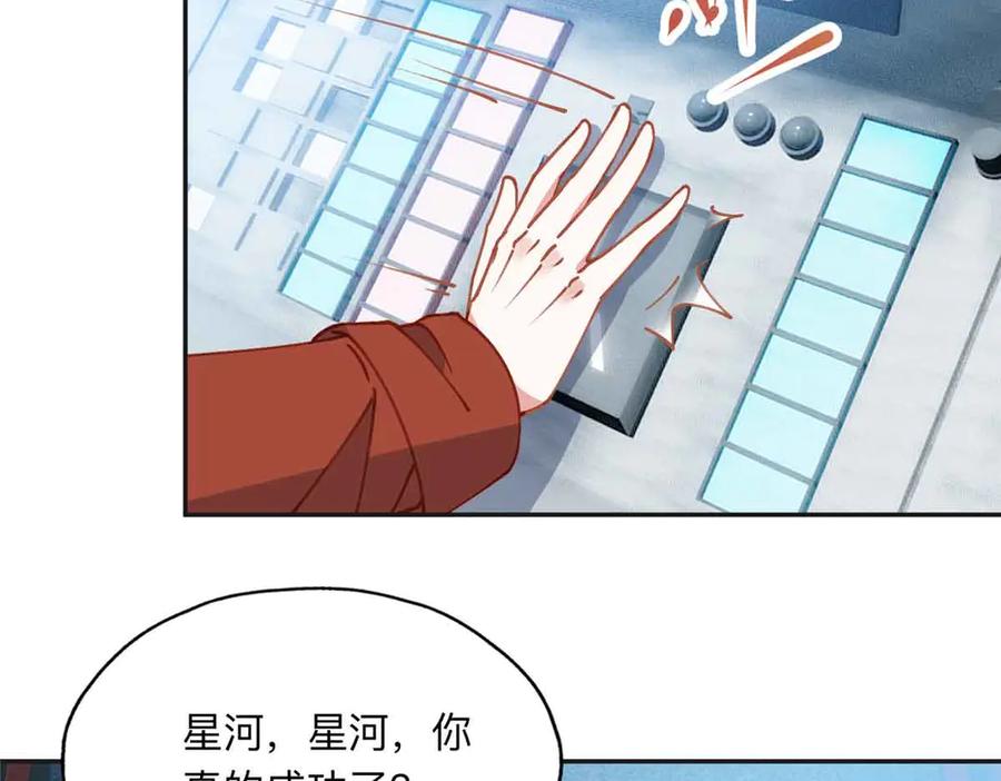 《离婚后前夫成了我的忠犬》166 阴谋粉碎 第106页