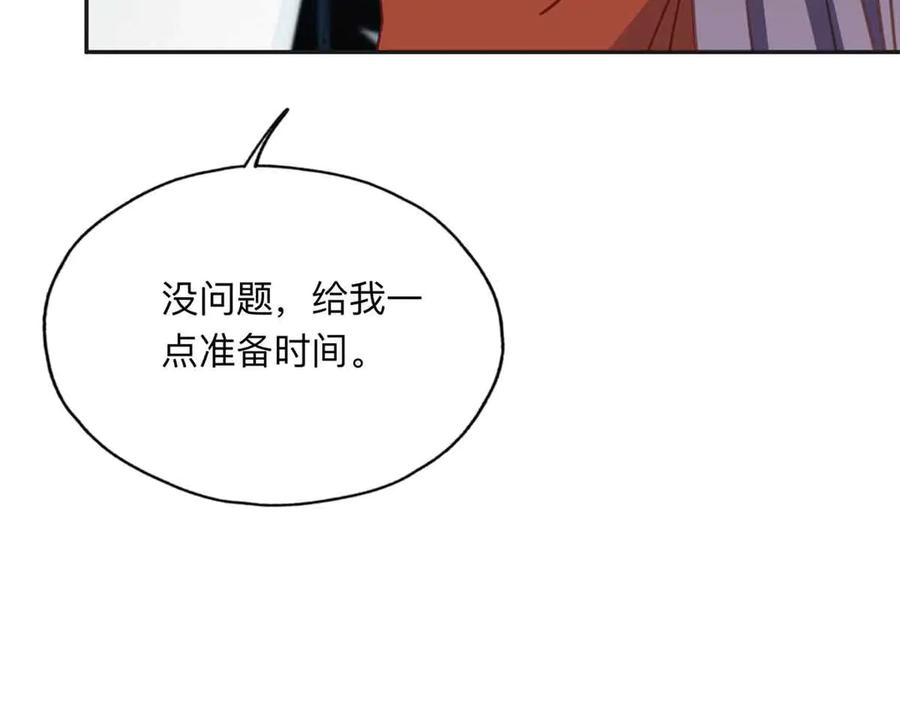 《离婚后前夫成了我的忠犬》166 阴谋粉碎 第115页