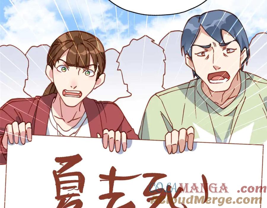 《离婚后前夫成了我的忠犬》166 阴谋粉碎 第85页