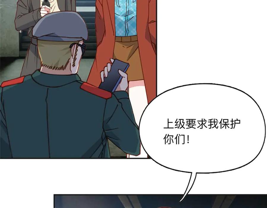 《离婚后前夫成了我的忠犬》166 阴谋粉碎 第60页