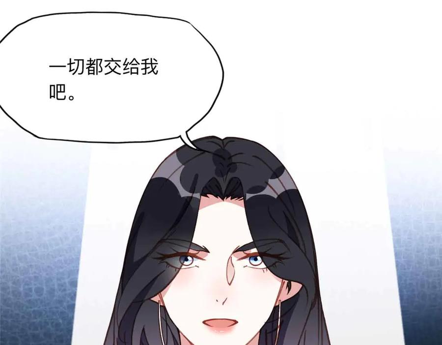 《离婚后前夫成了我的忠犬》166 阴谋粉碎 第75页