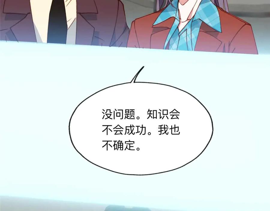 《离婚后前夫成了我的忠犬》166 阴谋粉碎 第4页