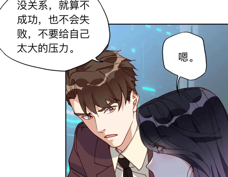 《离婚后前夫成了我的忠犬》166 阴谋粉碎 第6页