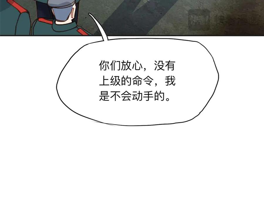 《离婚后前夫成了我的忠犬》166 阴谋粉碎 第55页