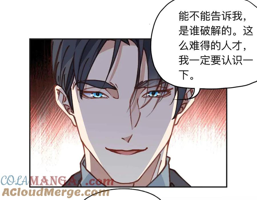 《离婚后前夫成了我的忠犬》166 阴谋粉碎 第21页