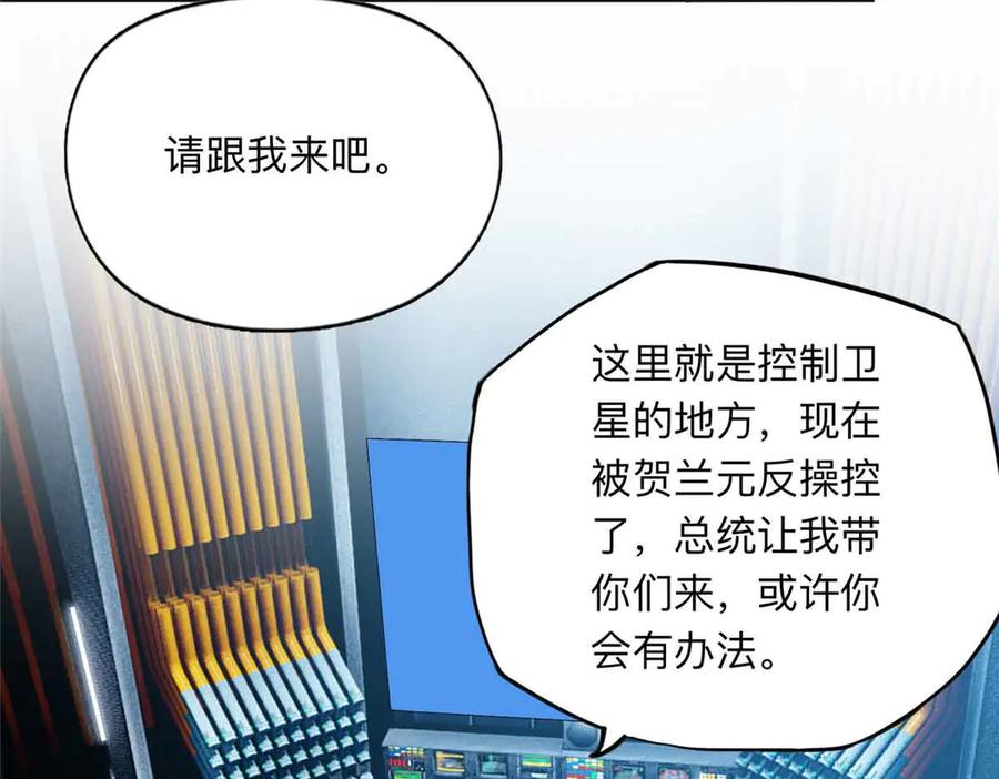 《离婚后前夫成了我的忠犬》166 阴谋粉碎 第72页