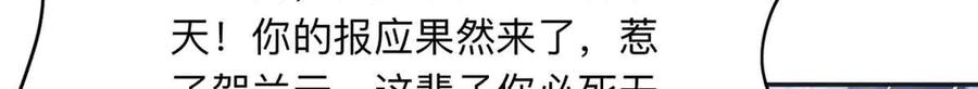《离婚后前夫成了我的忠犬》166 阴谋粉碎 第35页
