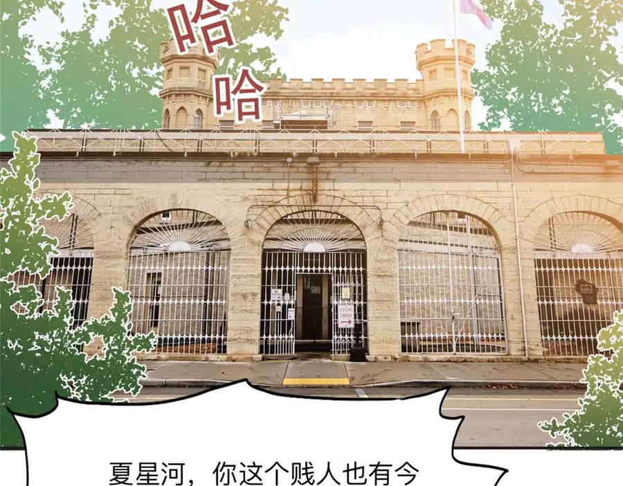 《离婚后前夫成了我的忠犬》166 阴谋粉碎 第34页