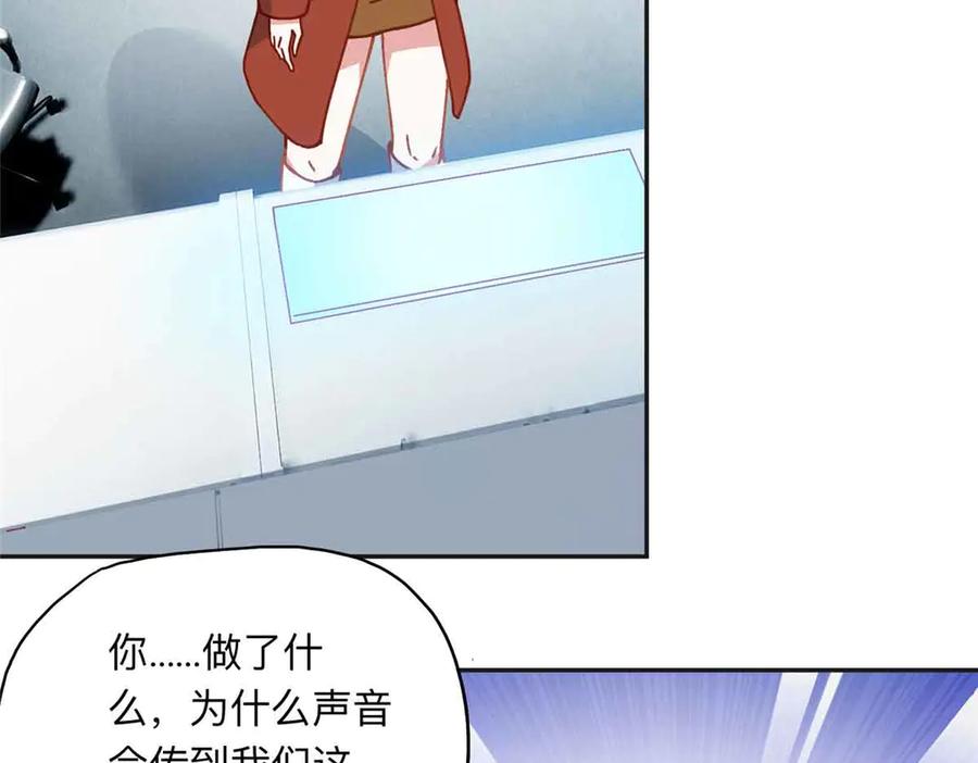 《离婚后前夫成了我的忠犬》166 阴谋粉碎 第94页