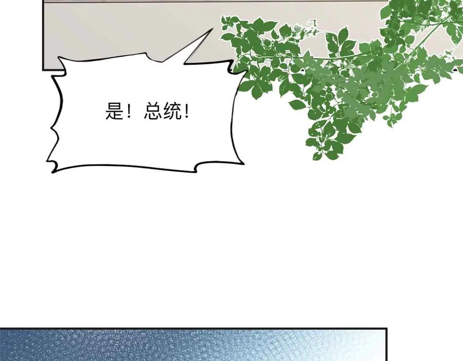 《离婚后前夫成了我的忠犬》166 阴谋粉碎 第51页