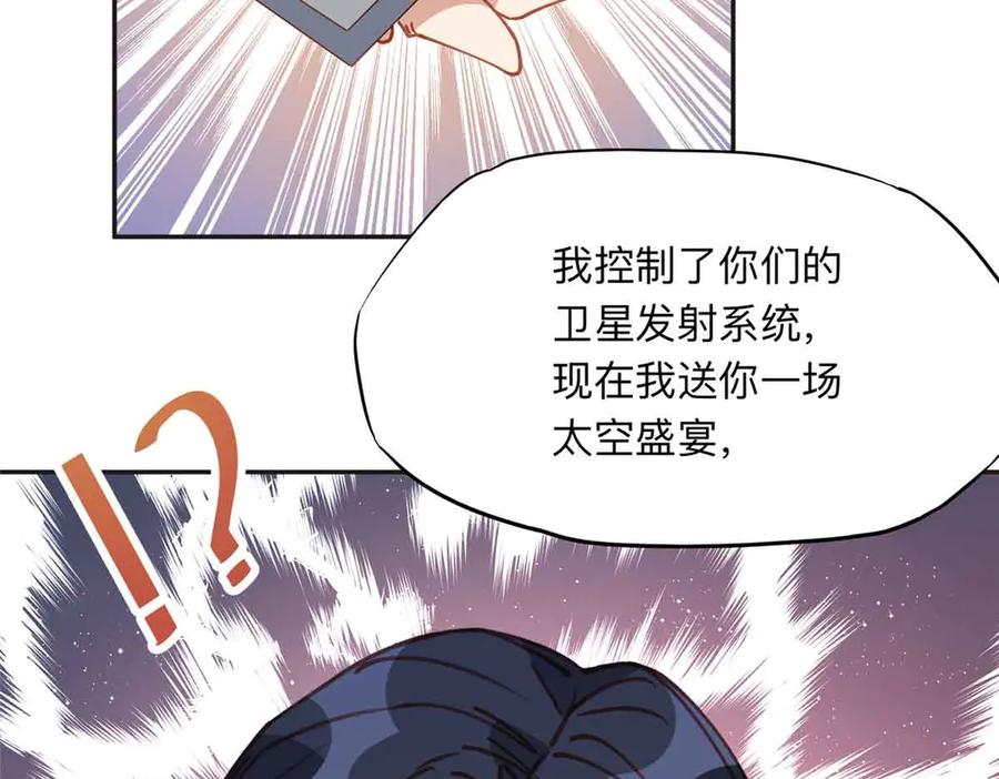 《离婚后前夫成了我的忠犬》166 阴谋粉碎 第102页