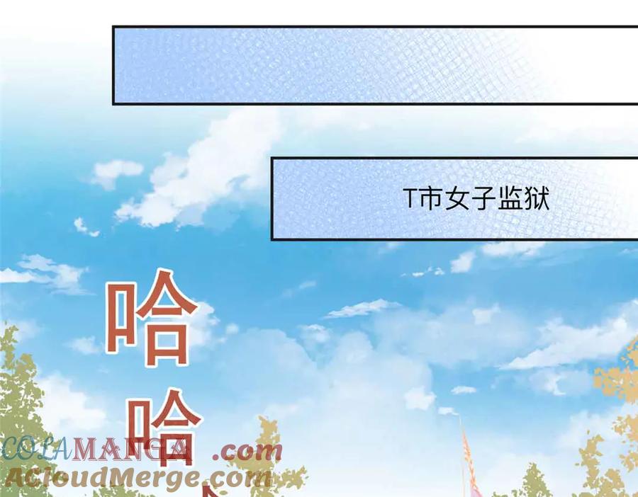 《离婚后前夫成了我的忠犬》166 阴谋粉碎 第33页