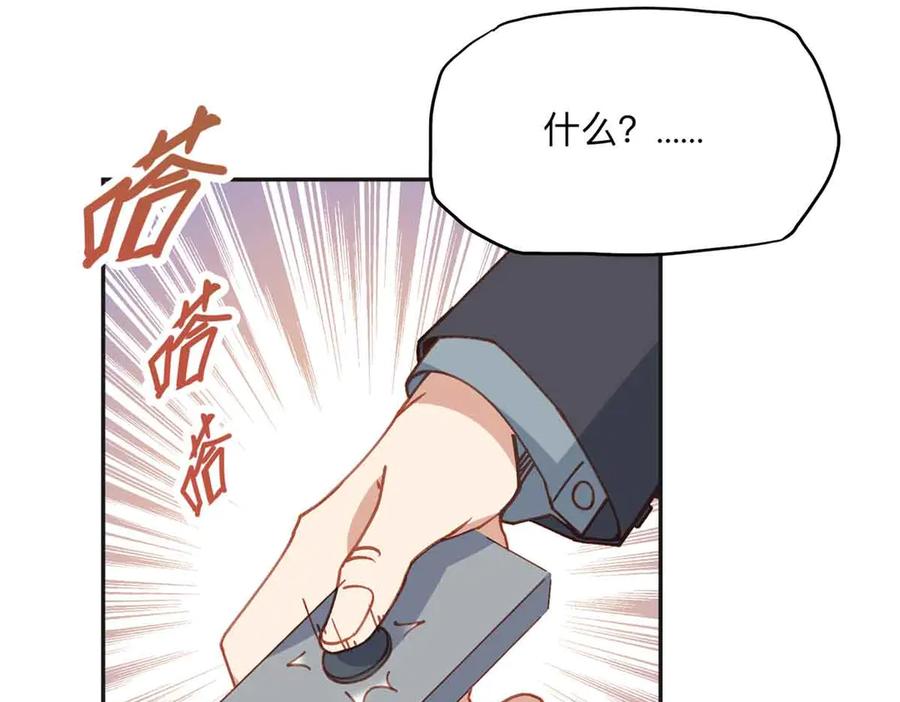 《离婚后前夫成了我的忠犬》166 阴谋粉碎 第100页