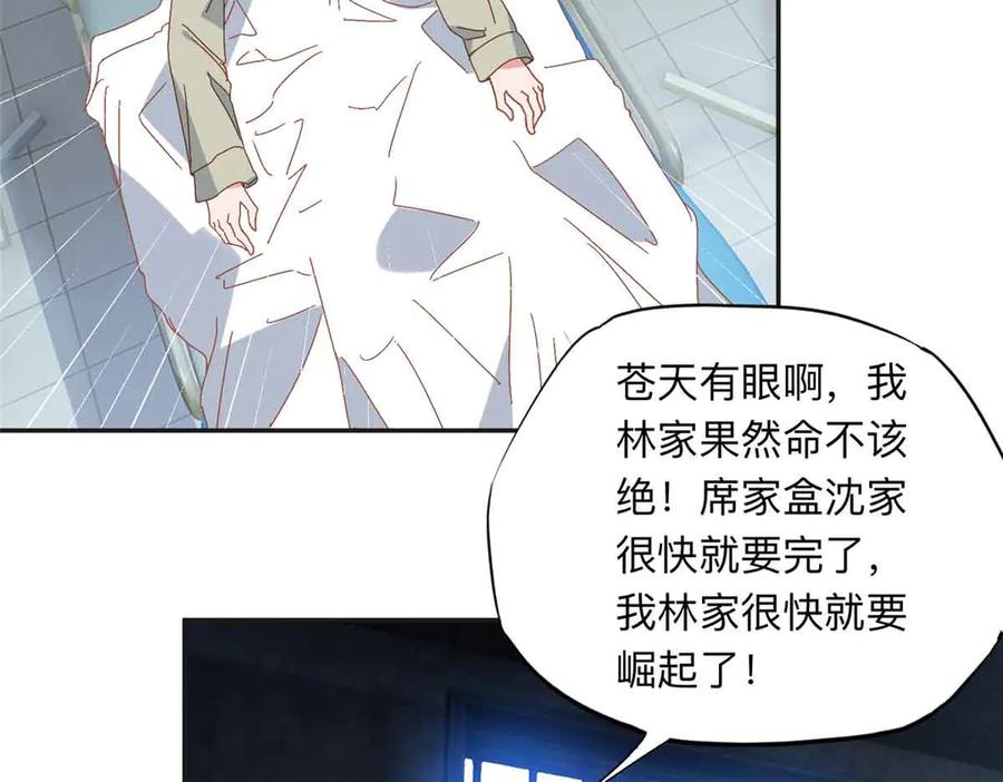 《离婚后前夫成了我的忠犬》166 阴谋粉碎 第40页