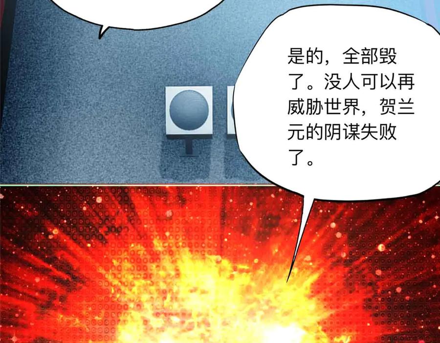 《离婚后前夫成了我的忠犬》166 阴谋粉碎 第108页