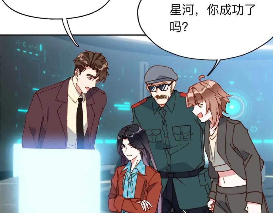 《离婚后前夫成了我的忠犬》166 阴谋粉碎 第12页