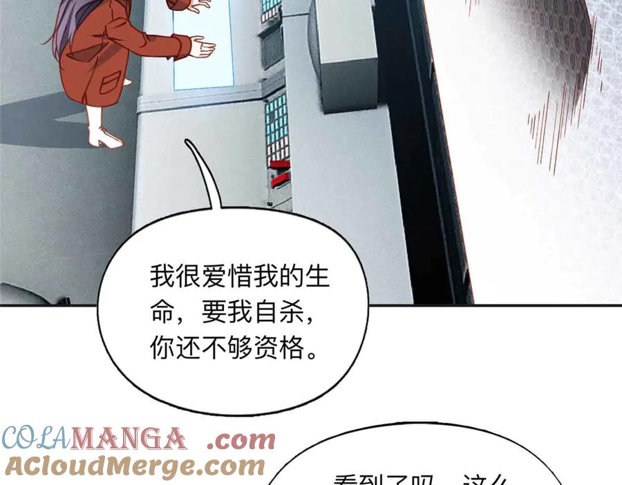 《离婚后前夫成了我的忠犬》166 阴谋粉碎 第81页