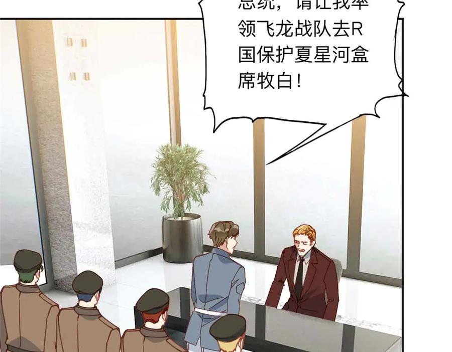 《离婚后前夫成了我的忠犬》166 阴谋粉碎 第46页
