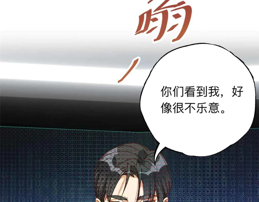 《离婚后前夫成了我的忠犬》166 阴谋粉碎 第16页