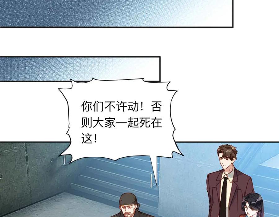 《离婚后前夫成了我的忠犬》166 阴谋粉碎 第52页