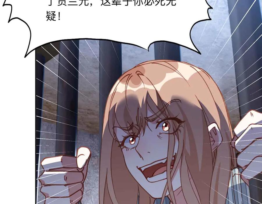 《离婚后前夫成了我的忠犬》166 阴谋粉碎 第36页