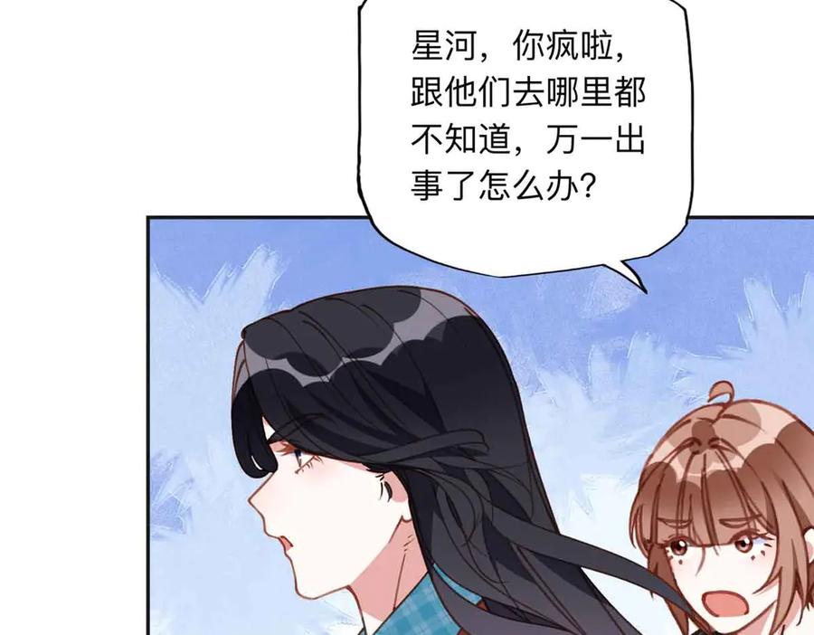 《离婚后前夫成了我的忠犬》166 阴谋粉碎 第66页