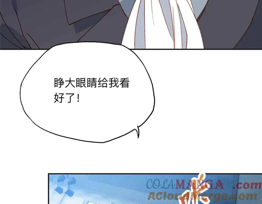 《离婚后前夫成了我的忠犬》166 阴谋粉碎 第105页