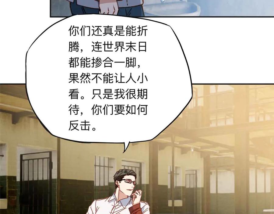 《离婚后前夫成了我的忠犬》166 阴谋粉碎 第43页