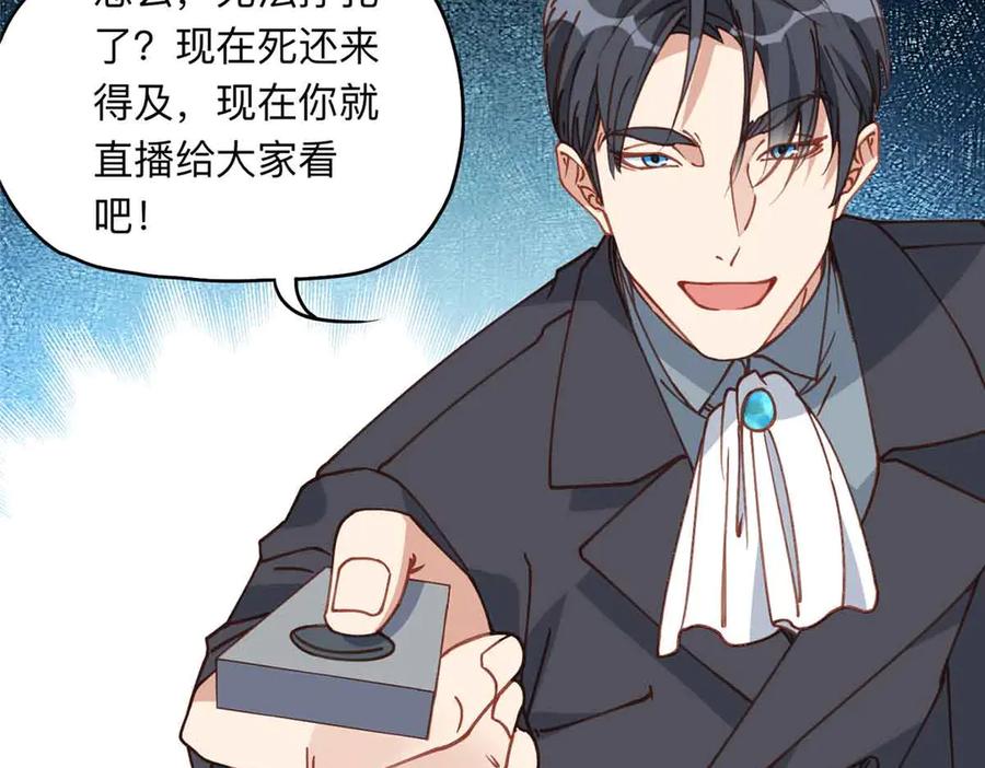 《离婚后前夫成了我的忠犬》166 阴谋粉碎 第91页