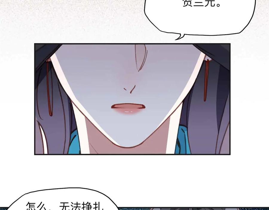 《离婚后前夫成了我的忠犬》166 阴谋粉碎 第90页