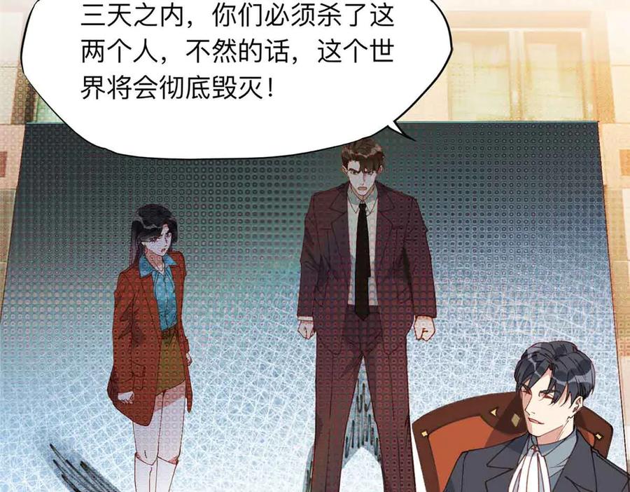 《离婚后前夫成了我的忠犬》166 阴谋粉碎 第30页