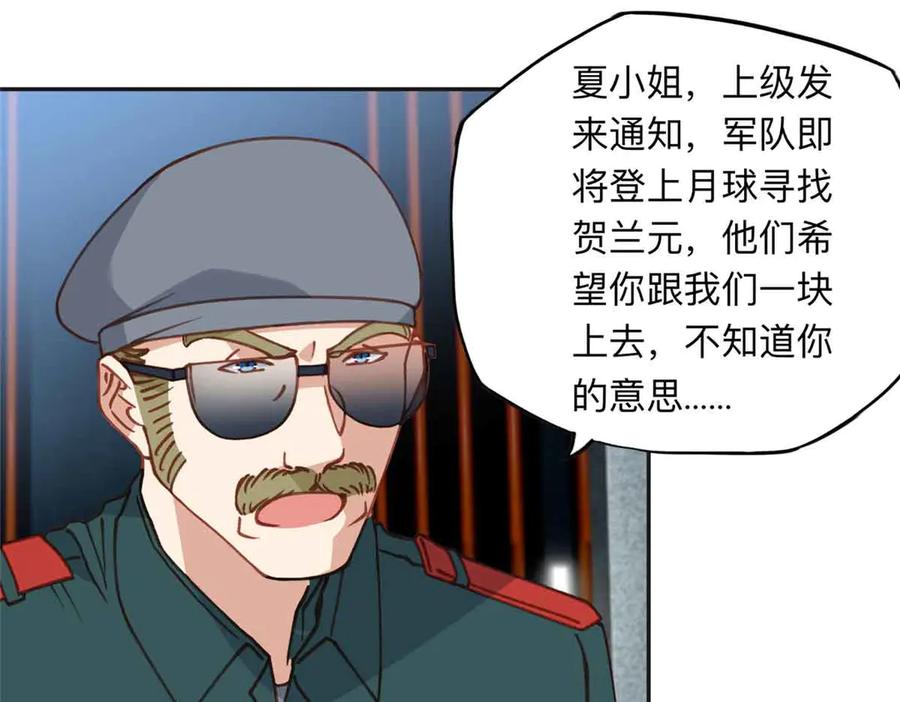 《离婚后前夫成了我的忠犬》166 阴谋粉碎 第111页