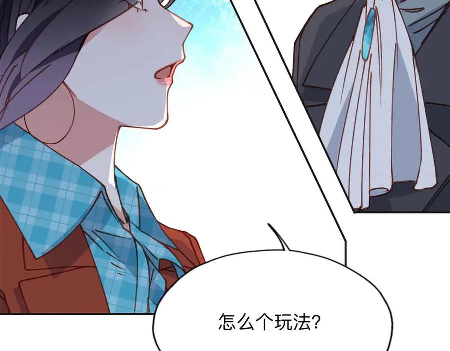 《离婚后前夫成了我的忠犬》166 阴谋粉碎 第27页