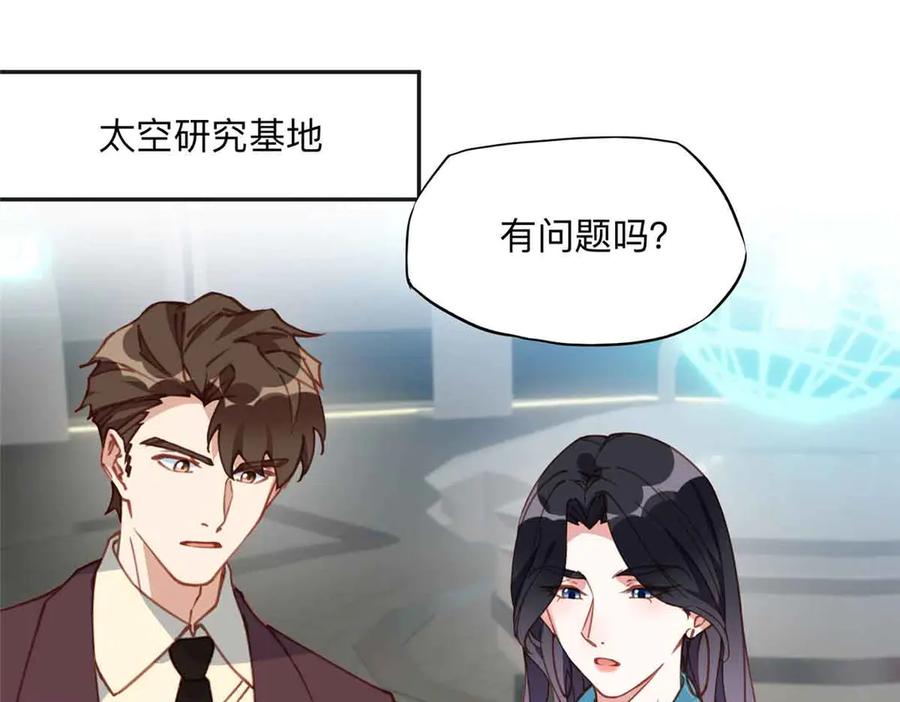 《离婚后前夫成了我的忠犬》166 阴谋粉碎 第3页