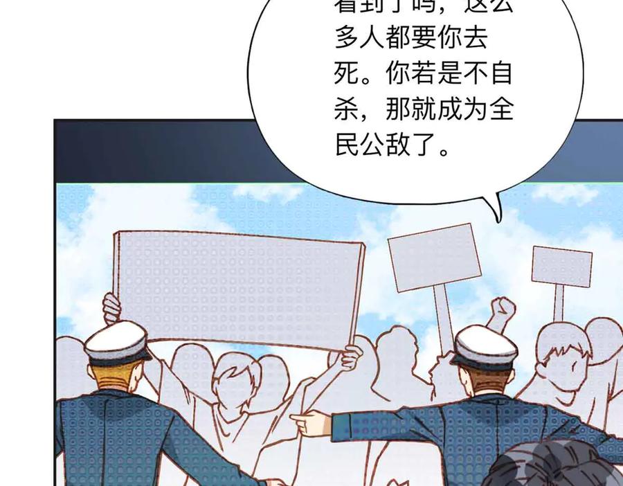 《离婚后前夫成了我的忠犬》166 阴谋粉碎 第82页