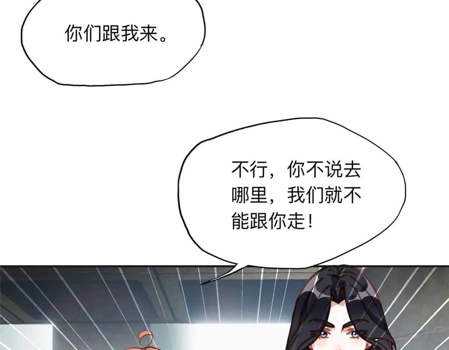 《离婚后前夫成了我的忠犬》166 阴谋粉碎 第63页