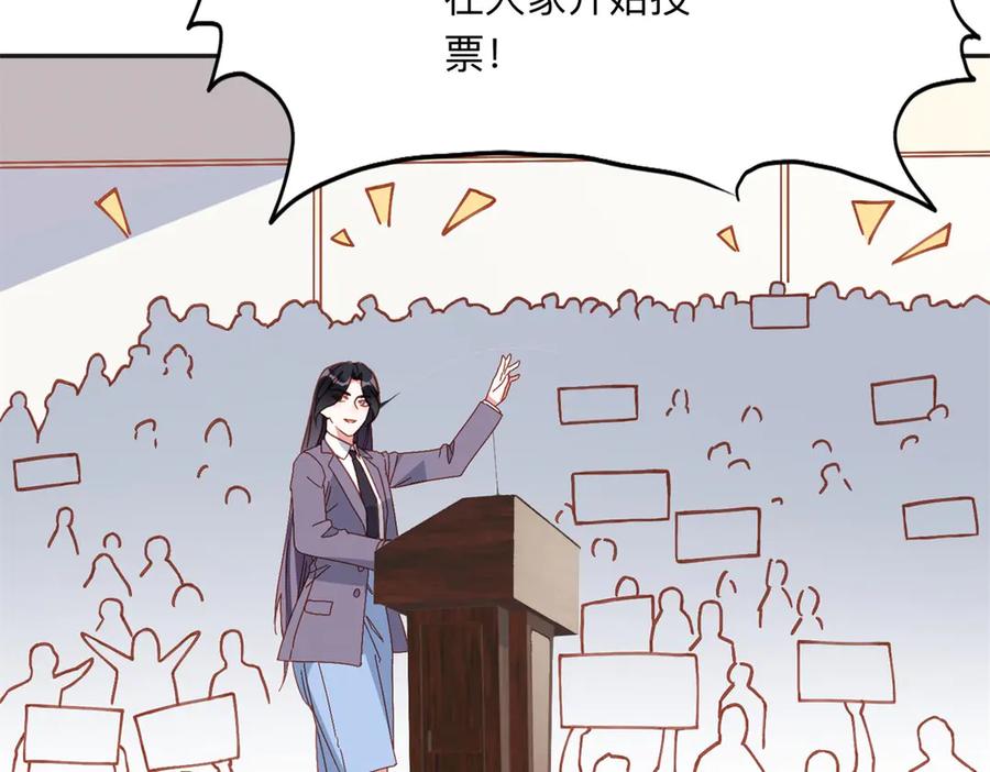 《离婚后前夫成了我的忠犬》169 竞选 第74页