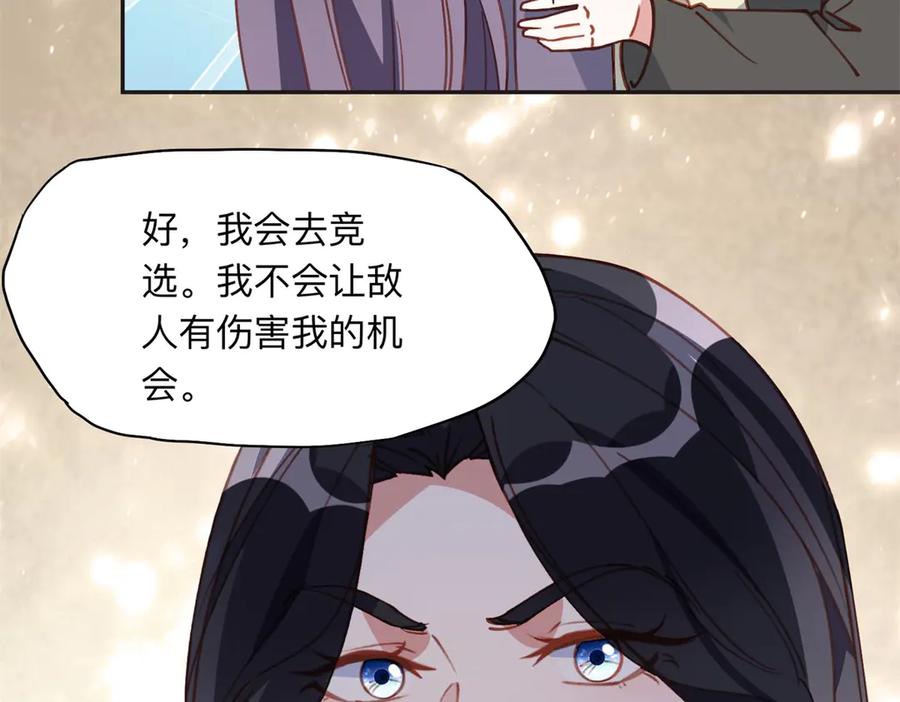 《离婚后前夫成了我的忠犬》169 竞选 第68页