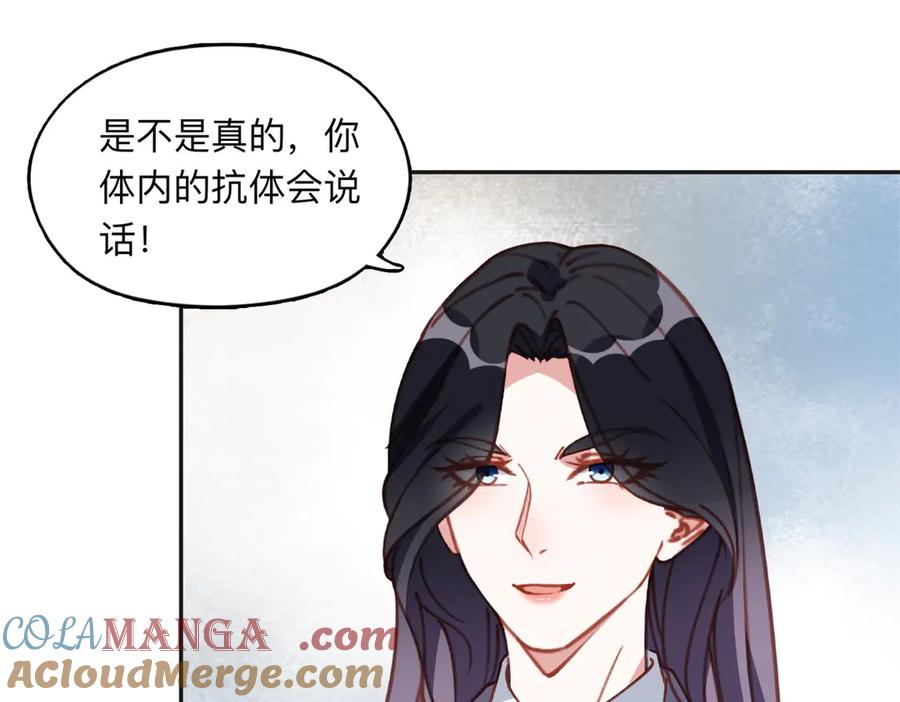 《离婚后前夫成了我的忠犬》169 竞选 第88页