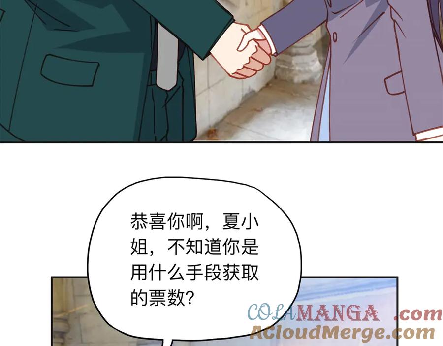 《离婚后前夫成了我的忠犬》169 竞选 第79页