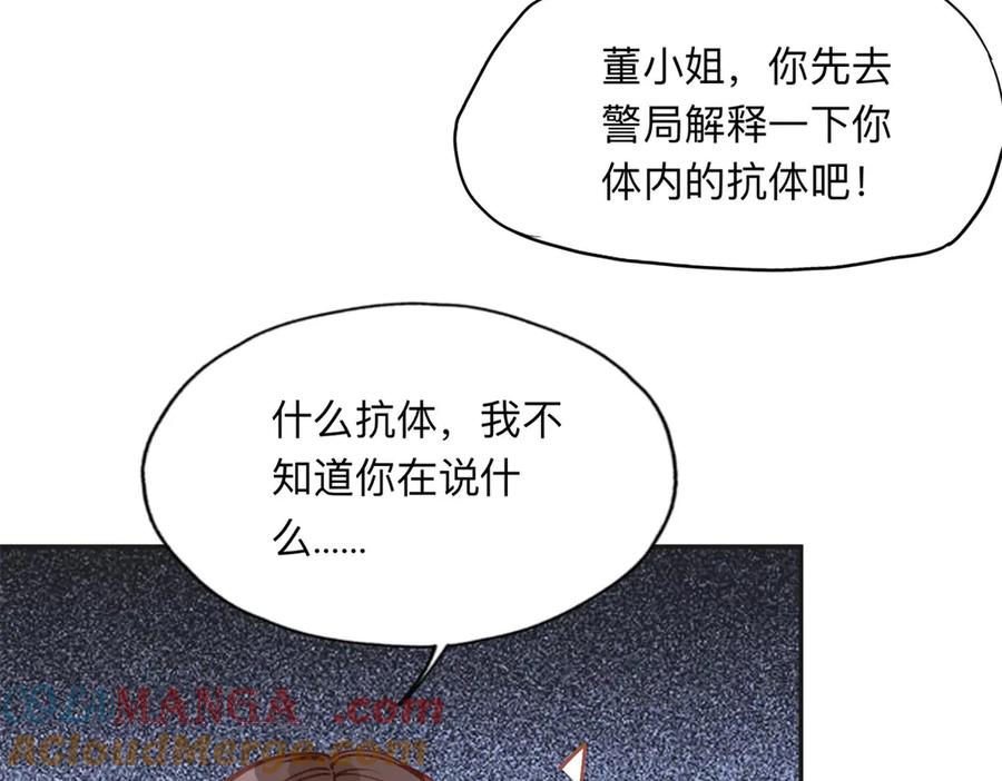 《离婚后前夫成了我的忠犬》169 竞选 第82页