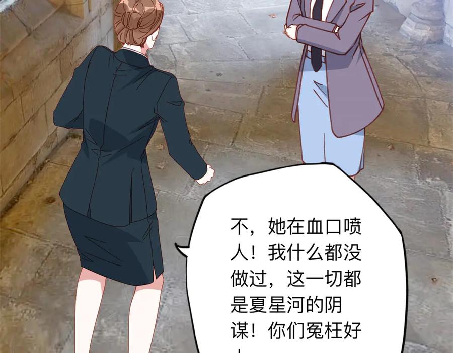 《离婚后前夫成了我的忠犬》169 竞选 第86页