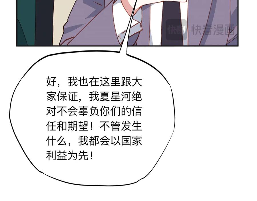 《离婚后前夫成了我的忠犬》169 竞选 第95页