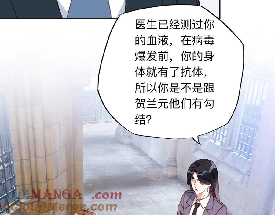 《离婚后前夫成了我的忠犬》169 竞选 第85页