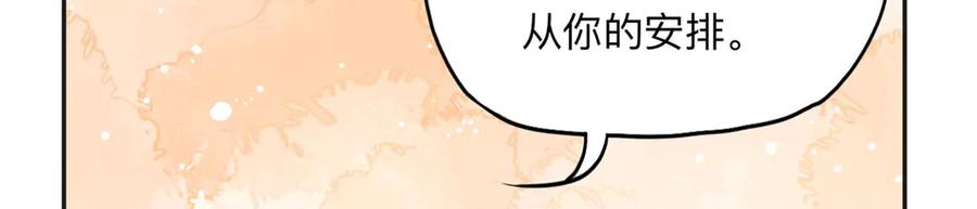 《离婚后前夫成了我的忠犬》169 竞选 第93页