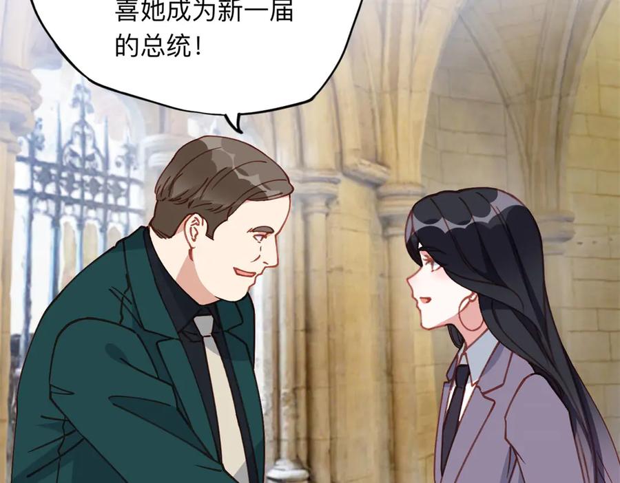 《离婚后前夫成了我的忠犬》169 竞选 第77页