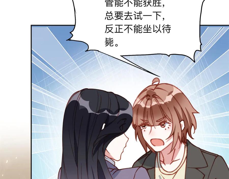 《离婚后前夫成了我的忠犬》169 竞选 第66页