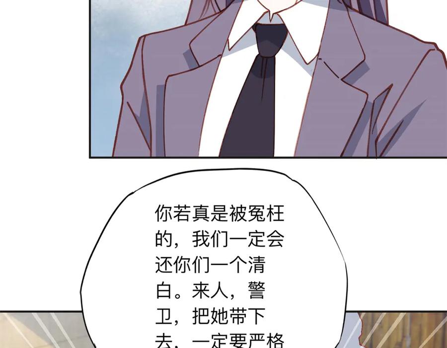 《离婚后前夫成了我的忠犬》169 竞选 第89页