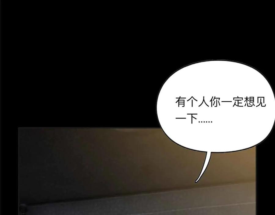 《离婚后前夫成了我的忠犬》170 二人世界 第12页